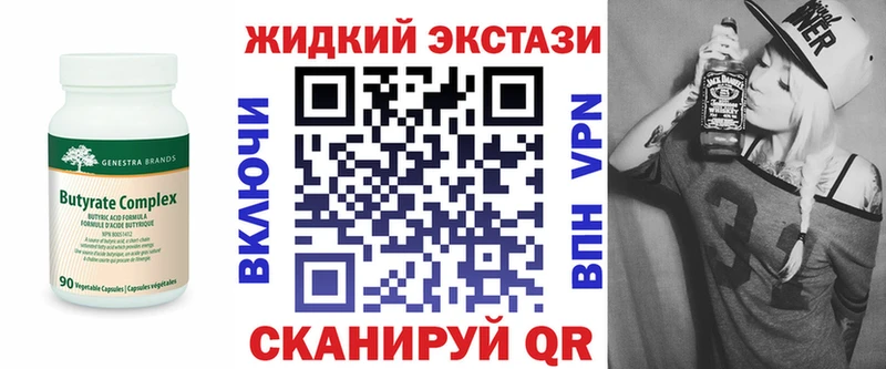 omg tor  Курск  Бутират Butirat 