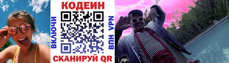 где купить наркотик  Курск  Кодеин напиток Lean (лин) 