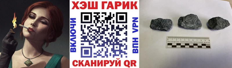 ГАШ гарик  это состав  Курск  цены  