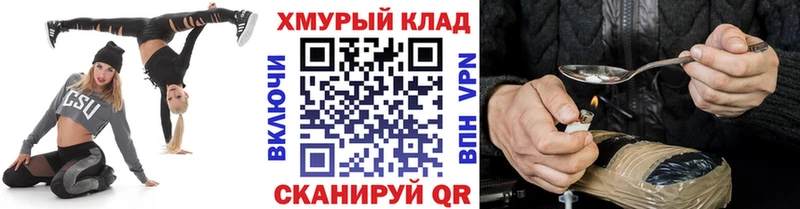 ГЕРОИН герыч  Курск 