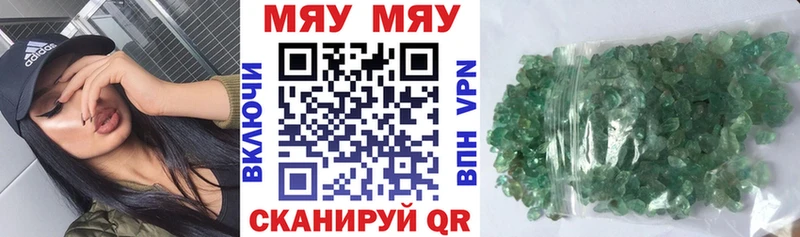 цена наркотик  Курск  МЯУ-МЯУ мяу мяу 