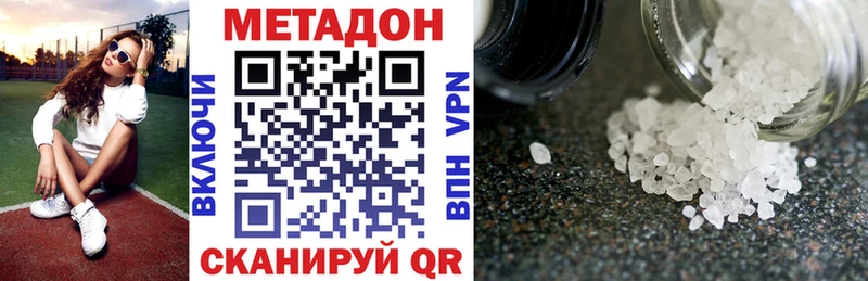Метадон VHQ  где купить наркотик  omg   Курск 