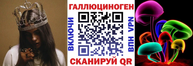 Галлюциногенные грибы мухоморы  купить закладку  Курск 